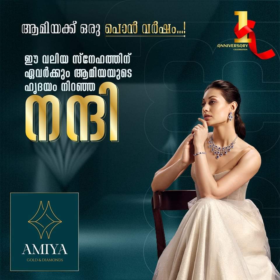 Amiya Gold & Diamonds